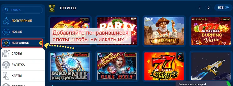 MOSBET казино - слоты MOSBET казино - слоты