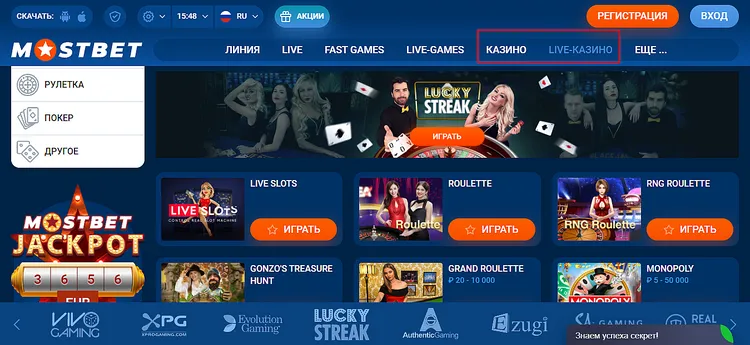 MOSTBET казино MOSTBET казино